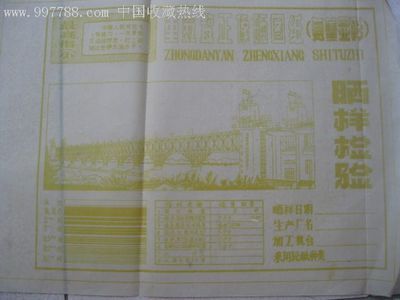 文革晒图纸两张-价格:88元-se11982891-其他印刷品字画-零售-中国收藏热线