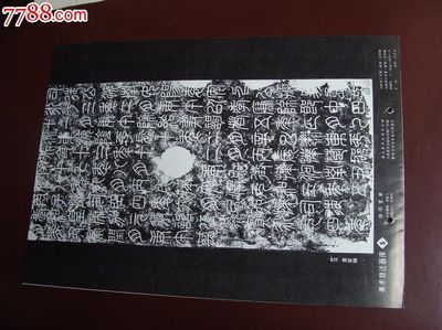 16开(治印艺术)_其他印刷品字画_中原杂货【中国收藏热线】