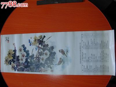 萧朗--四条屏-价格:60元-se25631644-其他印刷品字画-零售-中国收藏热线