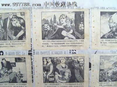 文化龙图片展览--另类小人书展面第一版(幸福城)-价格:220元-se13838267-其他印刷品字画-零售-中国收藏热线