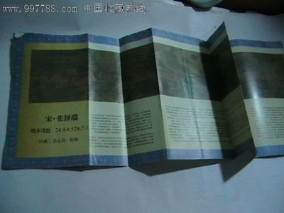 清明上河图印刷品_其他印刷品字画_御花园【中国收藏热线】